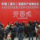 2011年嘉兴紧固件博览会