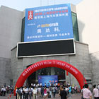 2010年上海紧固件专业展